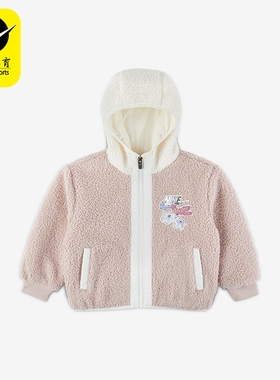 Nike/耐克正品Whimsy 幼童时尚连帽抓绒保暖夹克外套IQ9994-667