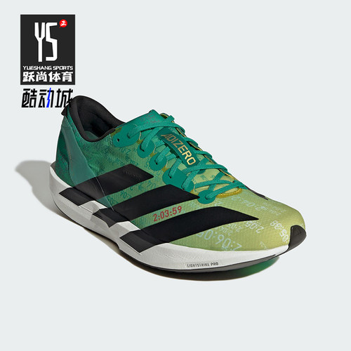 Adidas/阿迪达斯正品ADIZERO ADIOS 9男士透气运动跑步鞋JP9268