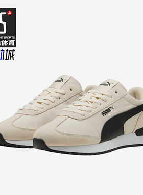 Puma/彪马正品2025新款男女同款复古拼接耐磨运动休闲鞋400695-01