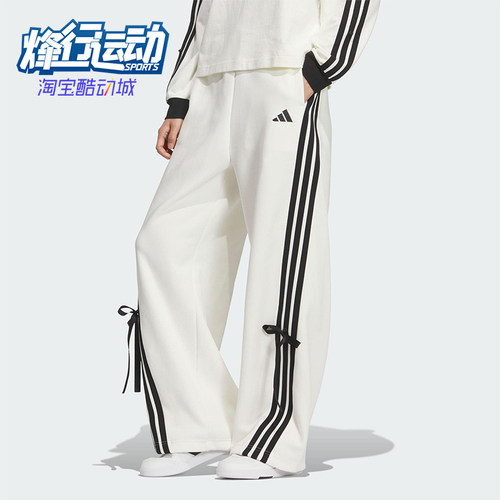 Adidas/阿迪达斯正品2025秋季款女士日常运动宽松针织长裤KG3857