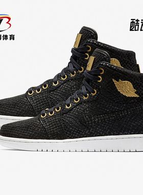 Nike/耐克正品JORDAN男士时尚简约高帮复古篮球鞋百搭705075-030
