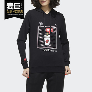 新款 Adidas 阿迪达斯正品 2020春季 FU0217 neo女子运动休闲套头衫