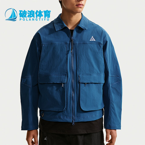 Nike/耐克正品Smith Summit男士休闲百搭经典水夹克HV0599-476