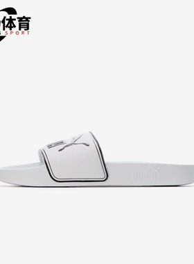 Puma/彪马正品Leadcat男女透气轻便经典休闲一字拖鞋360263-08