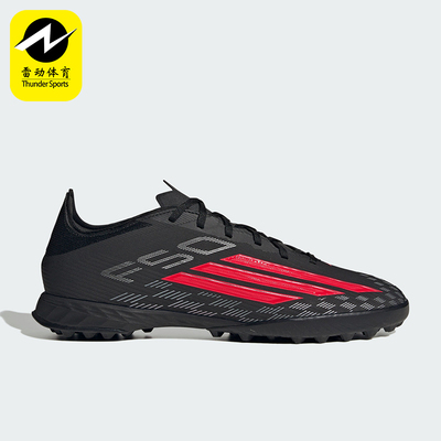 Adidas/阿迪达斯正品F50 PRO TF男女低帮耐磨经典足球鞋JR8941