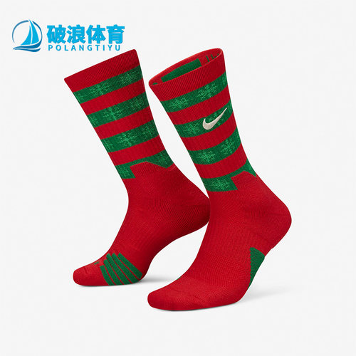 耐克男女篮球运动圣诞袜