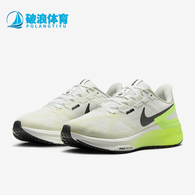 Nike/耐克正品Zoom Structure 25 女士透气耐磨跑步鞋DJ7884-111