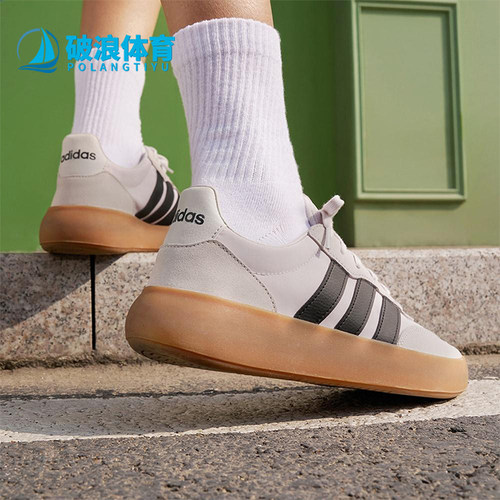Adidas/阿迪达斯正品BARREDA DECODE男女透气经典复古板鞋JQ6675