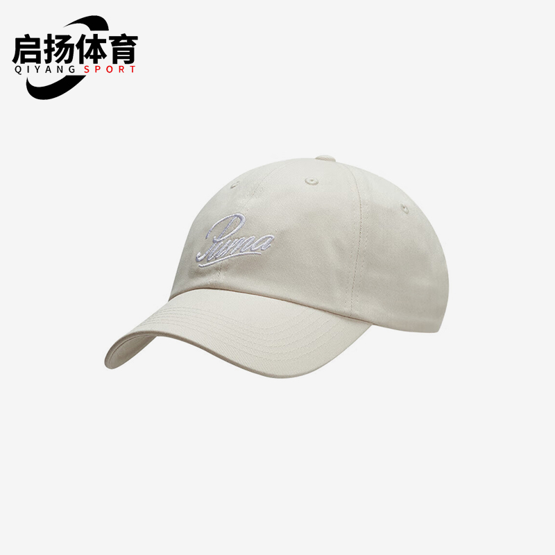 Puma/彪马正品ESS SCRIPT LOGO Dad Cap男女经典休闲帽025996-04