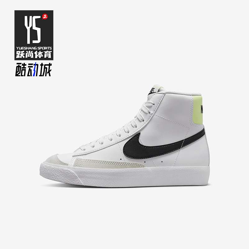 Nike/耐克正品Blazer Mid 77 GS女子大童运动耐磨板鞋DA4086-109