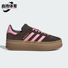 Adidas/阿迪达斯正品三叶草女士休闲厚底经典耐磨运动板鞋IH6786