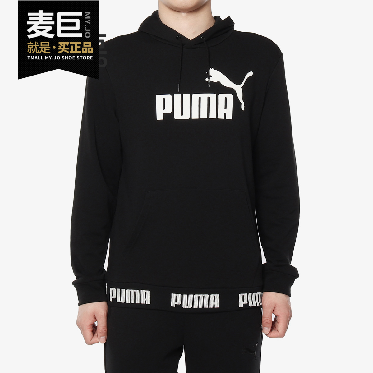 PUMA/彪马正品 男装 当季新款 上衣圆领舒适卫衣套头衫 844793