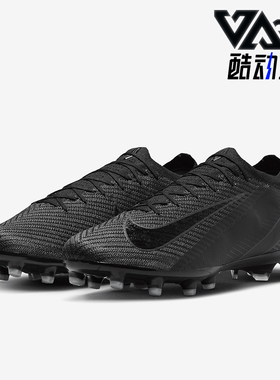 Nike/耐克正品新款男士AG短钉耐磨低帮运动足球鞋FQ8693-002