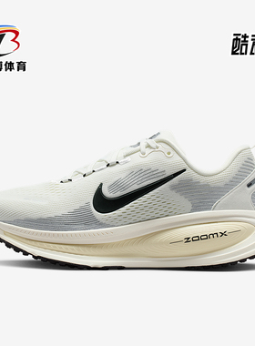 Nike/耐克正品Vomero 18女士耐磨公路缓震运动跑步鞋IF0515-103