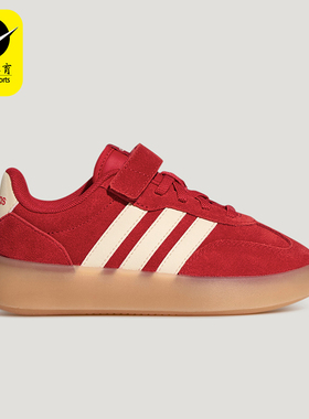 Adidas/阿迪达斯正品BARREDA DECODE小童休闲魔术贴板鞋KH7876