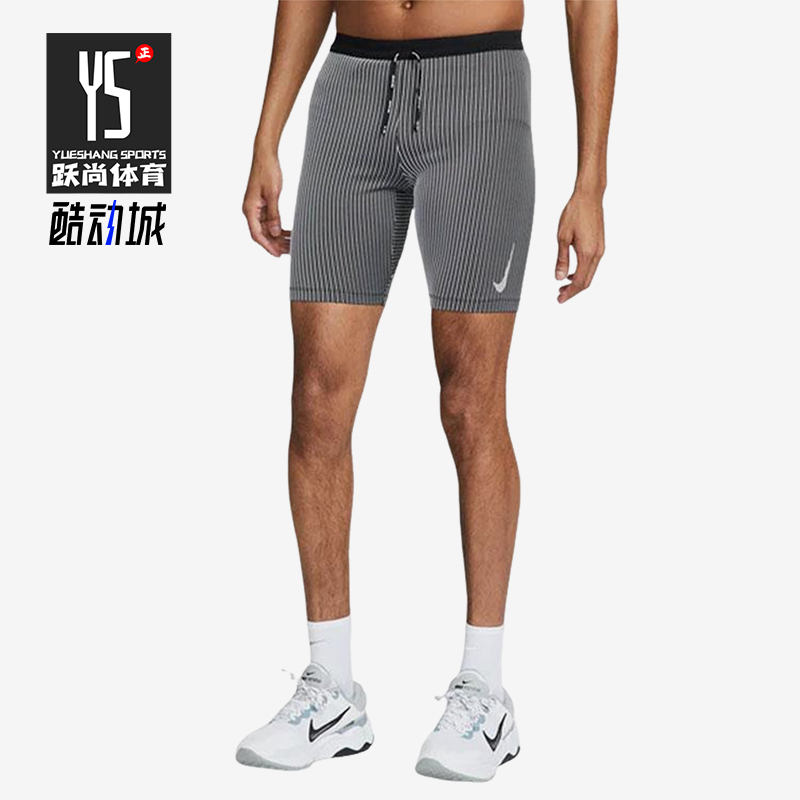 Nike/耐克正品夏季男士修身抽绳运动弹力经典训练短裤DM4622-015