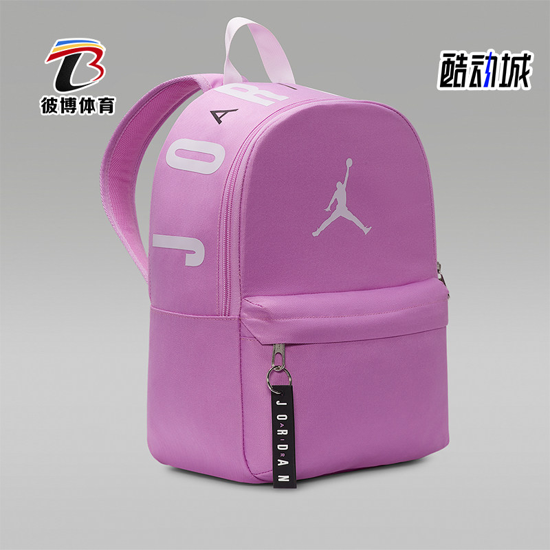 Nike/耐克正品JORDAN男女儿童时尚便携休闲双肩包DV5304-532
