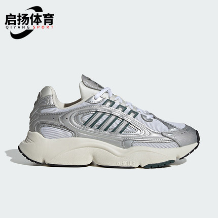 Adidas/阿迪达斯正品三叶草男女经典轻盈运动老爹鞋IG1919