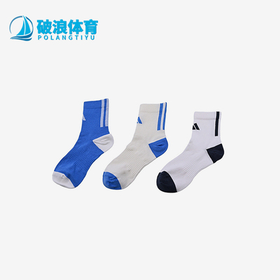Adidas/阿迪达斯正品3双装运动袜新款儿童经典蓝白色运动袜KS0229