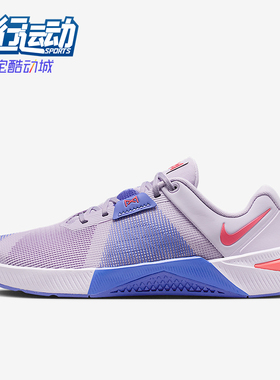Nike/耐克正品Metcon 10女士运动低帮网面潮流训练鞋HQ2620-501