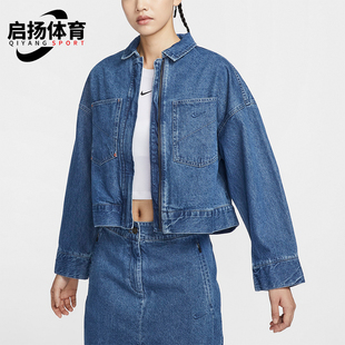 Nike/耐克正品复古女士运动训练拉链牛仔夹克外套百搭HQ1471-441