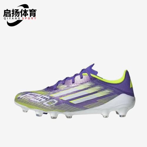 Adidas/阿迪达斯正品F50 League男士透气运动足球鞋JQ8677