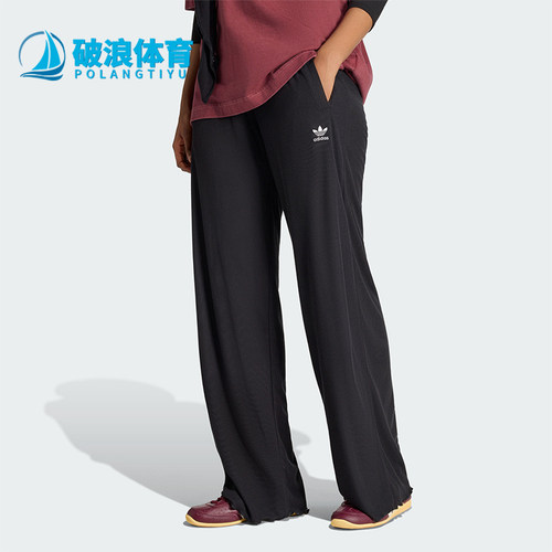 Adidas/阿迪达斯正品三叶草女士波浪边宽松经典运动长裤KE1093