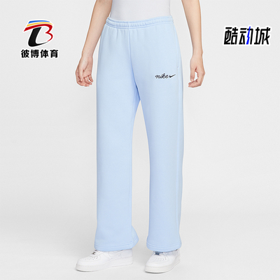 Nike/耐克正品Sportswear女士休闲直筒针织运动长裤IM7499-441
