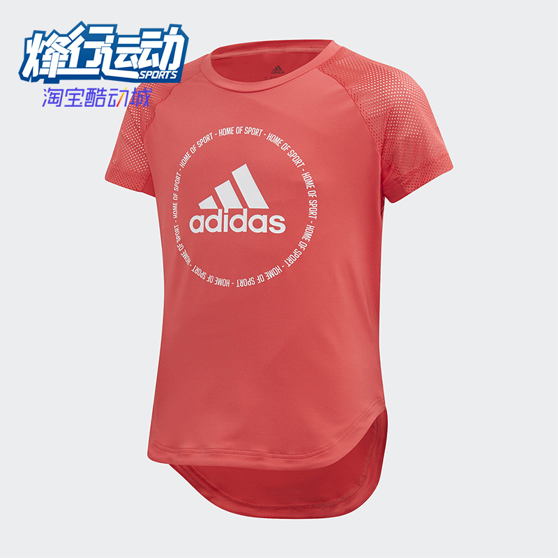 Adidas/阿迪达斯正品夏季大童透气圆领舒适时尚运动短袖FM5821