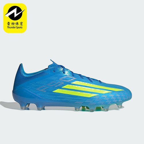 Adidas/阿迪达斯正品F50 ELITE AG男女经典人造草坪足球鞋JR6463