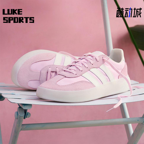 Adidas/阿迪达斯正品BARREDA DECODE男女经典轻便休闲板鞋JQ6673