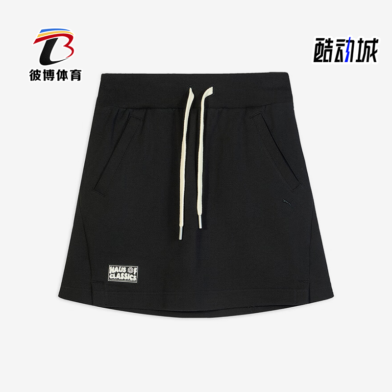 Puma/彪马正品HAUS OF CLASSICS女士运动抽绳休闲短裙633732-01
