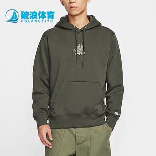 Nike/耐克正品Sportswear男士连帽口袋运动休闲卫衣HV1217-355