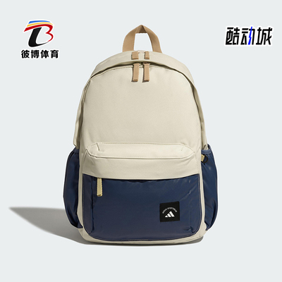 Adidas/阿迪达斯正品MH MATERIAL BP男女经典运动双肩背包KB9142