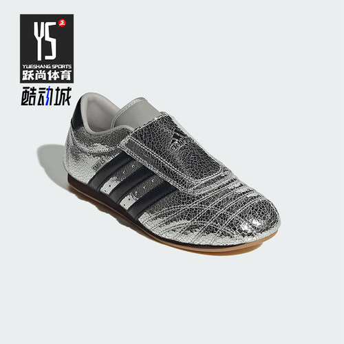 Adidas/阿迪达斯正品2025新款男女同款跆拳道薄底运动鞋JH9664