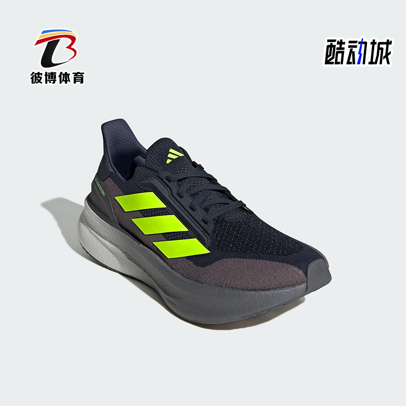 Adidas/阿迪达斯正品ULTRABOOST 5X男女缓震透气跑步鞋JH9034