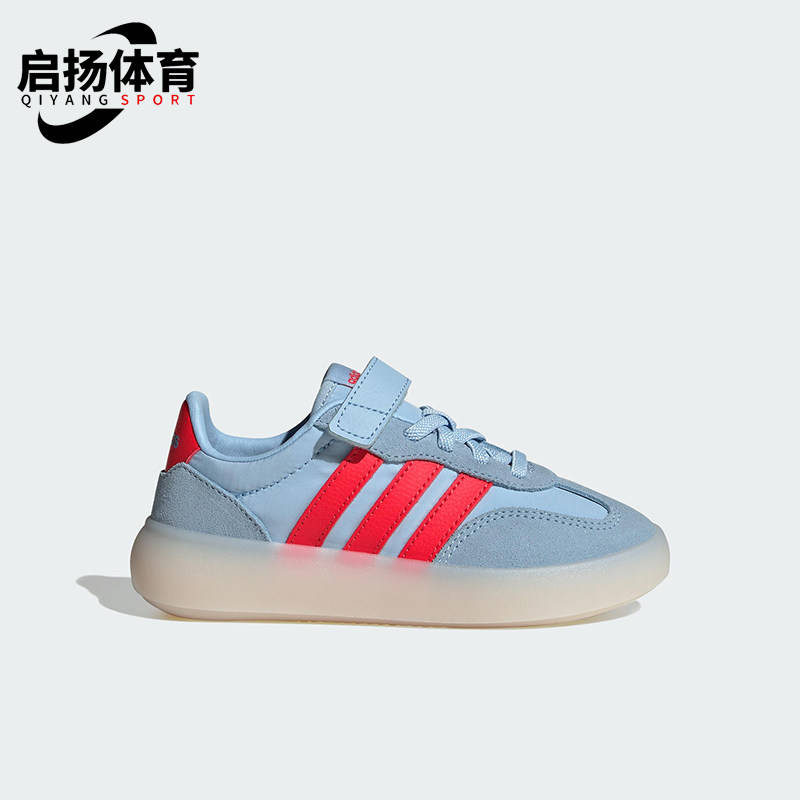 Adidas/阿迪达斯正品BARREDA DECODE小童运动轻便休闲板鞋JR0768