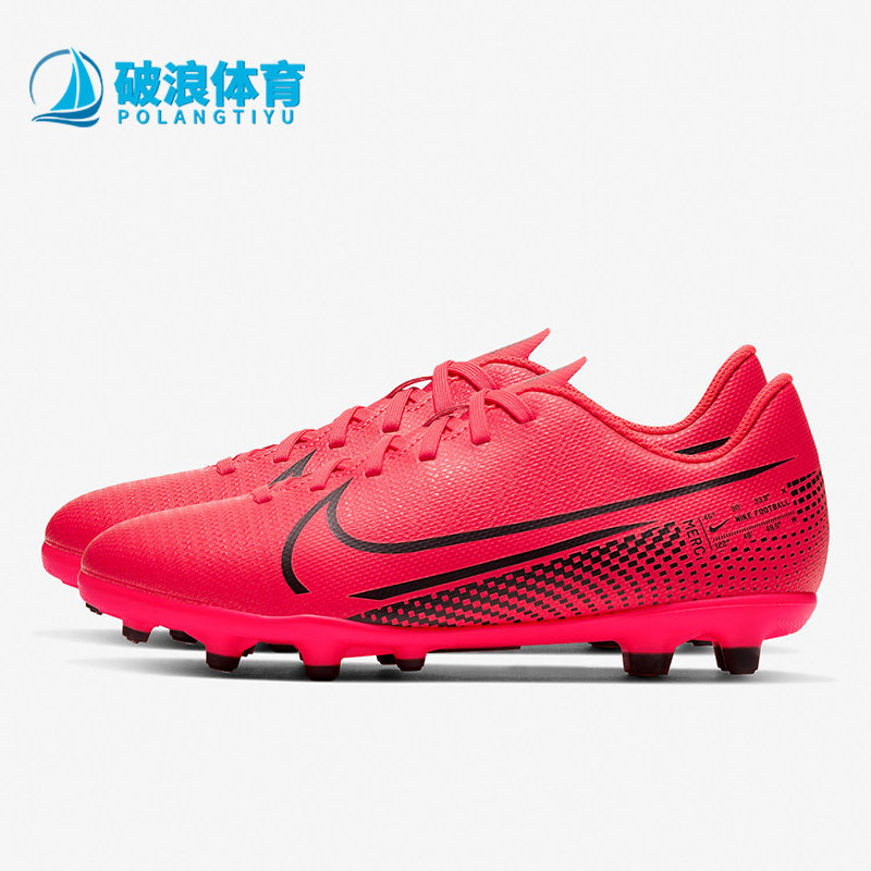 Nike/耐克正品刺客13长钉FG/MG儿童运动休闲耐磨足球鞋AT8161-606