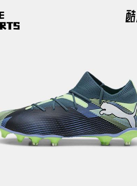 Puma/彪马正品FUTURE 7 MATCH男士运动防滑透气足球鞋107931-03