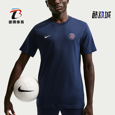 Nike/耐克正品PSG Club Essential男士圆领短袖T恤IM1664-410