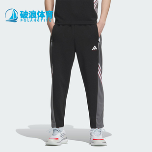 Adidas/阿迪达斯正品2025秋季款男士实战复古锥形篮球长裤KC0314