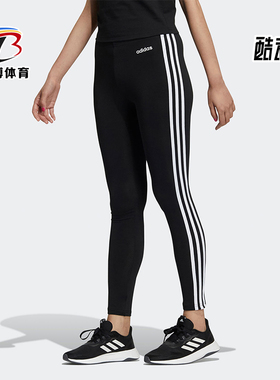 Adidas/阿迪达斯正品NEO女士弹力条纹印花紧身运动针织长裤H36755