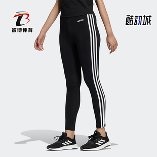 NEO女士弹力条纹印花紧身运动针织长裤 H36755 阿迪达斯正品 Adidas
