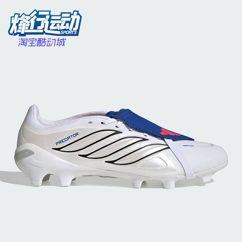 Adidas/阿迪达斯正品四季款男女翻折鞋舌经典运动足球鞋JS0424