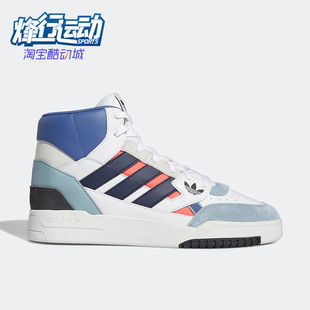 STEP男女复古高帮板鞋 三叶草DROP GV9448 阿迪达斯正品 Adidas