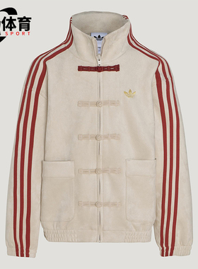 Adidas/阿迪达斯正品三叶草大童休闲立领新中式针织外套KT5000