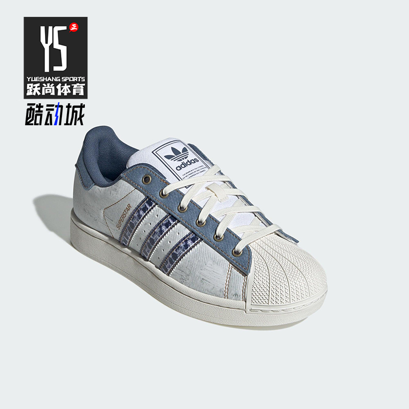 Adidas/阿迪达斯正品三叶草男女休闲经典透气贝壳头板鞋JS2488