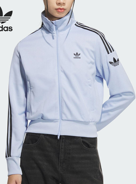 Adidas/阿迪达斯官方正品三叶草女士经典三条纹高腰外套KB4517