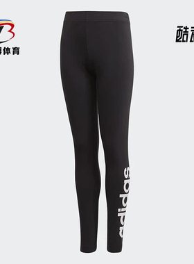 Adidas/阿迪达斯正品女大童学生YG E LIN TGHT运动休闲裤 DV0337