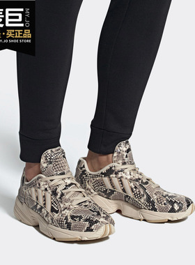 Adidas/阿迪达斯正品当季男子 Yung-1蛇纹皮革系列休闲鞋 EG1717